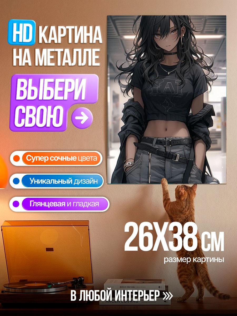 Картина на металле Девушка в стиле гранж