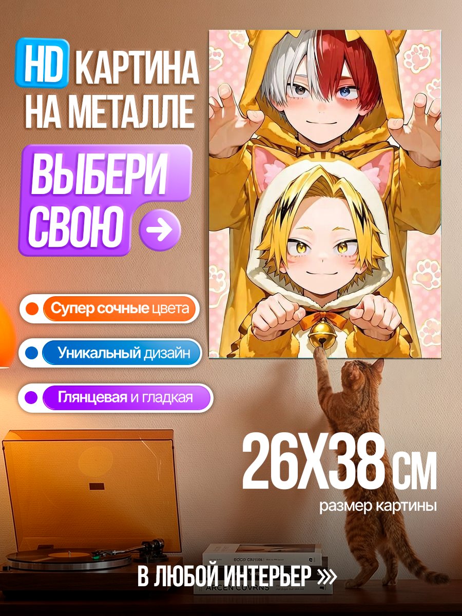 Картина на металле Тодороки и Каминари