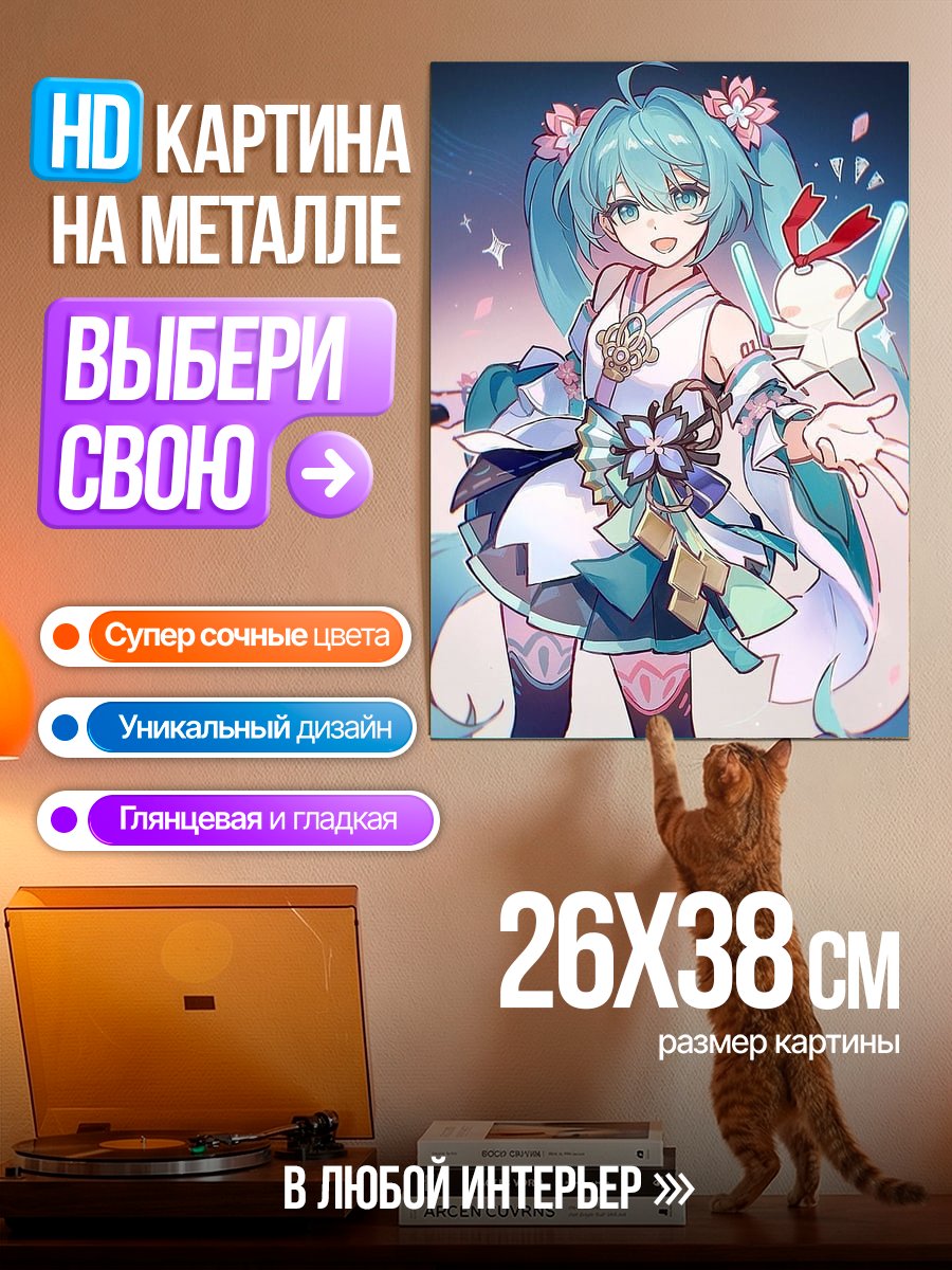 Картина на металле Мику Хацунэ весна