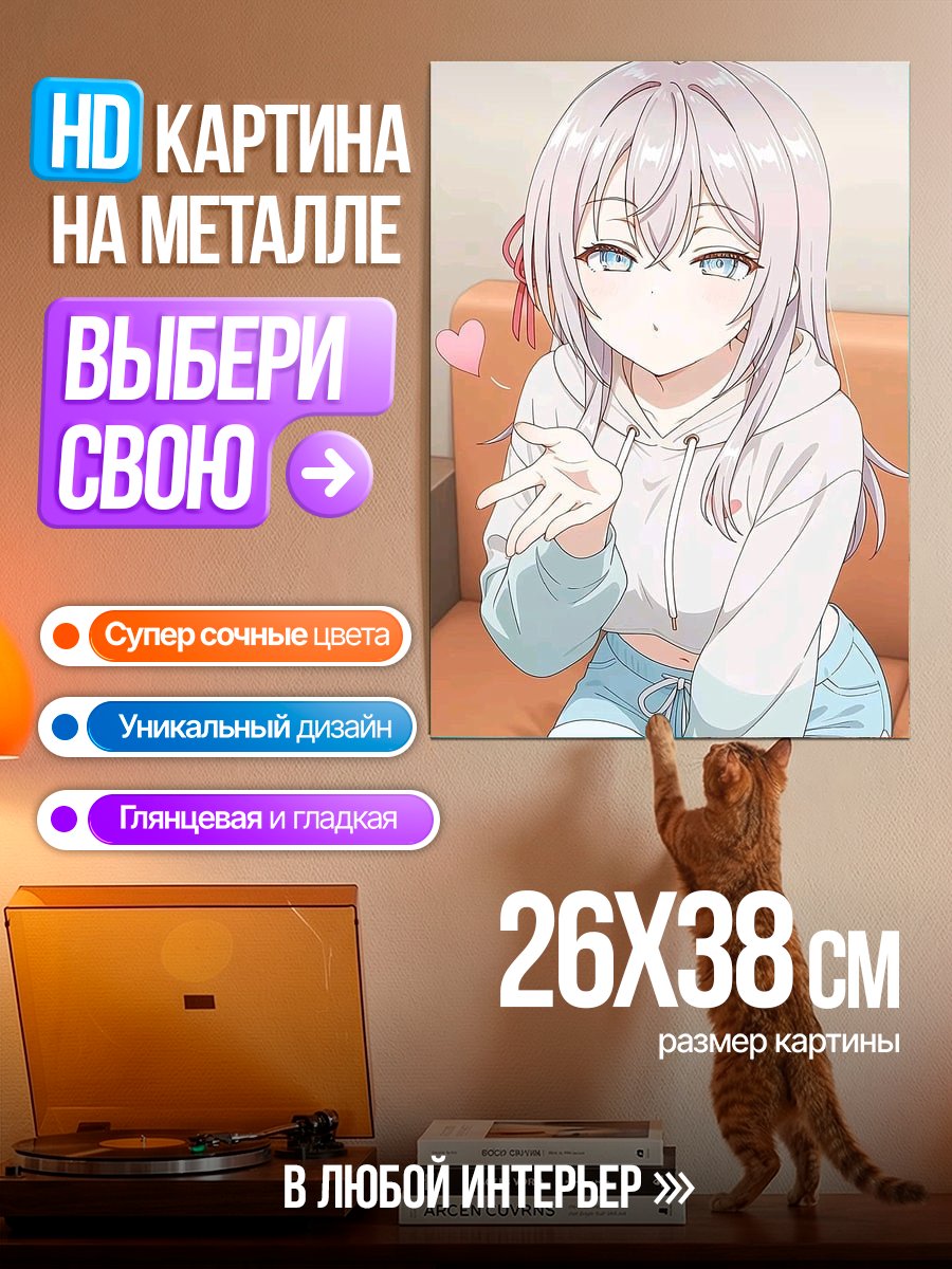 Картина на металле Аниме девушка в худи