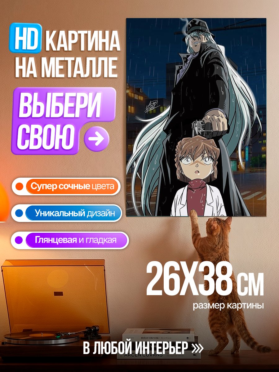 Картина на металле Хайбара Ай и Джин