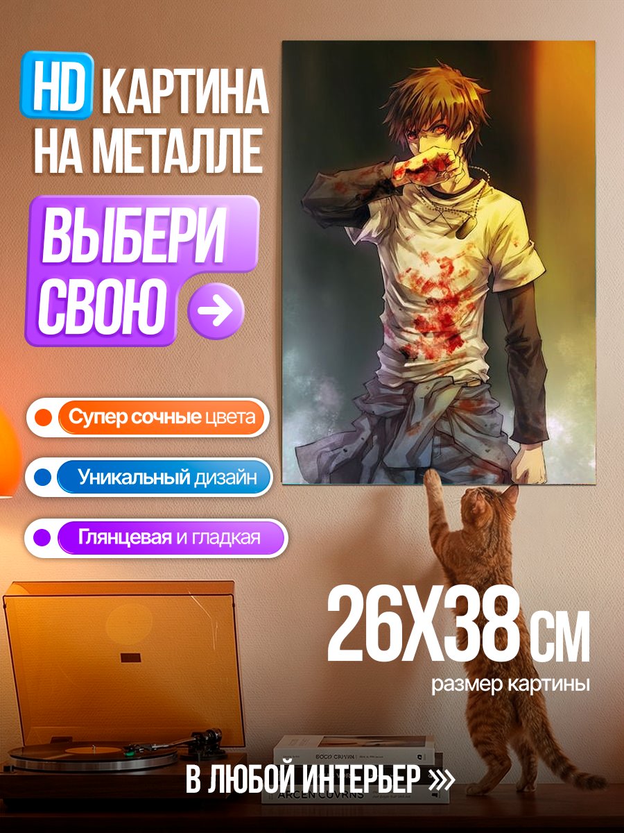 Картина на металле Раненый парень