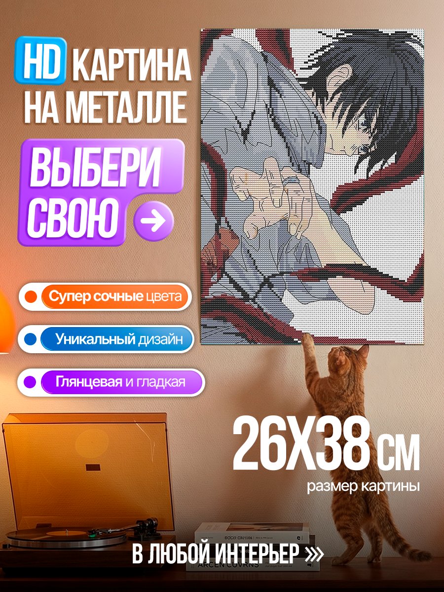Картина на металле Канеки Кен