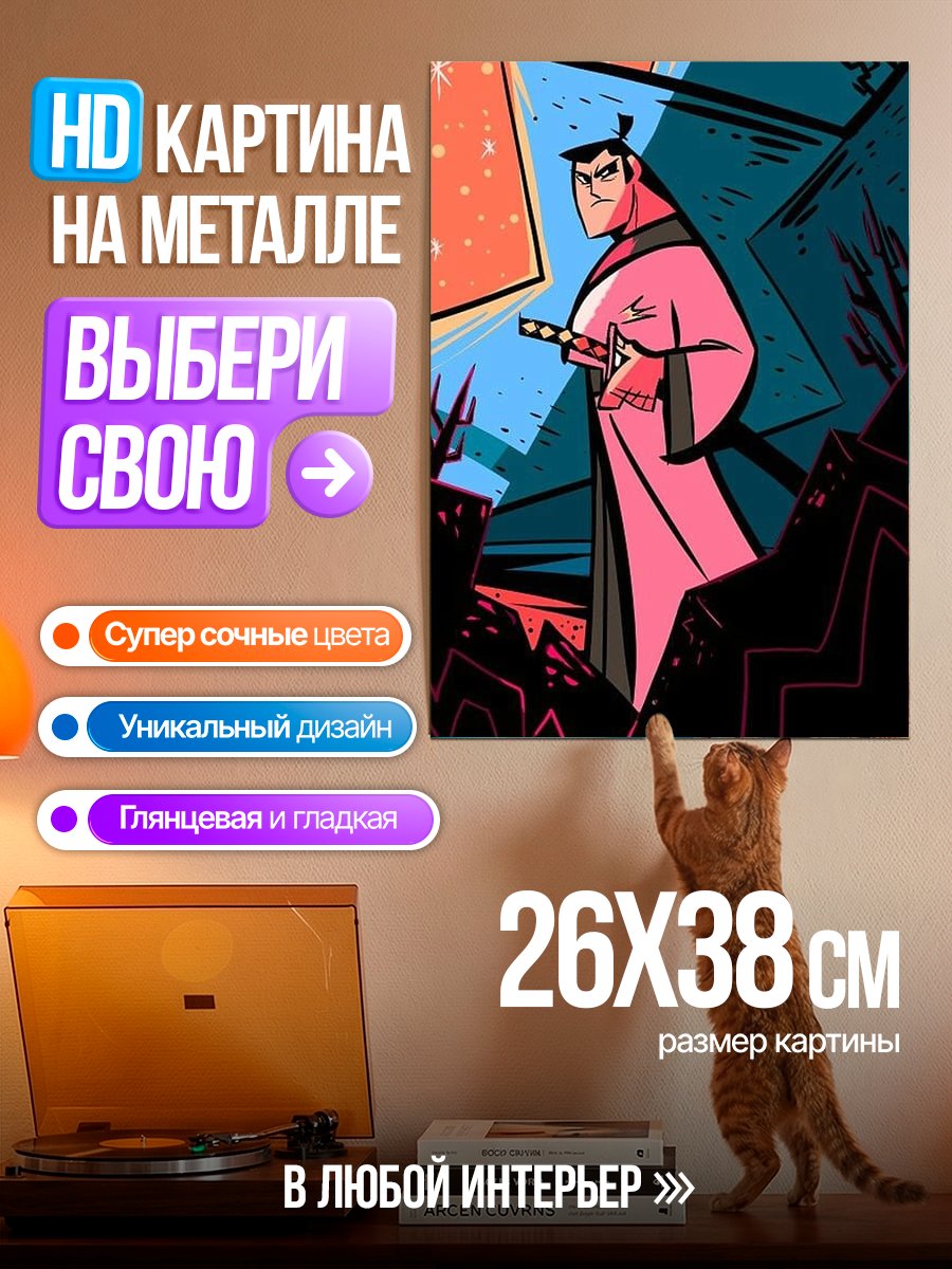 Картина на металле Самурай Джек