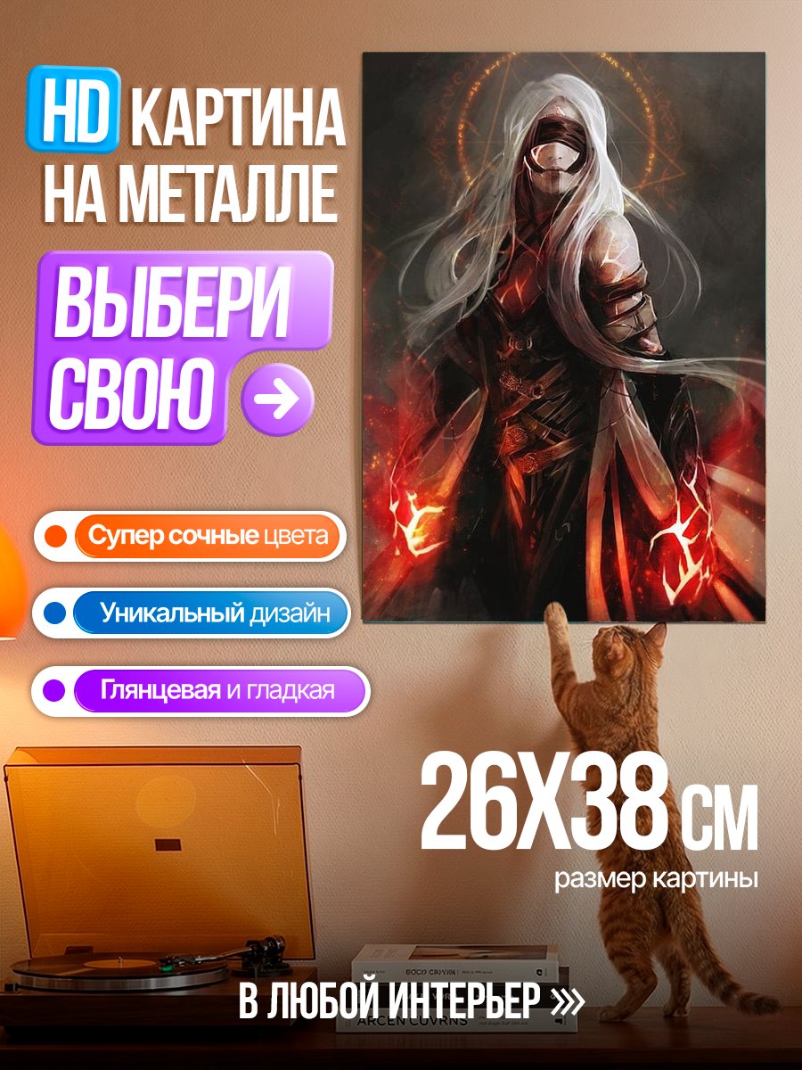 Картина на металле Белая колдунья