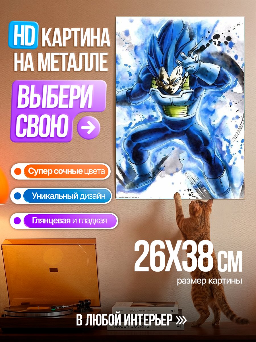 Картина на металле Веджета в силе