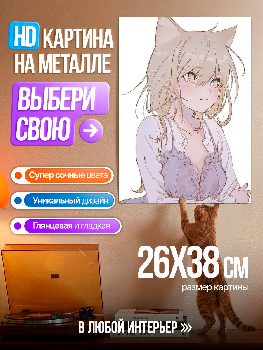 Картина на металле Девушка с кошачьими ушками