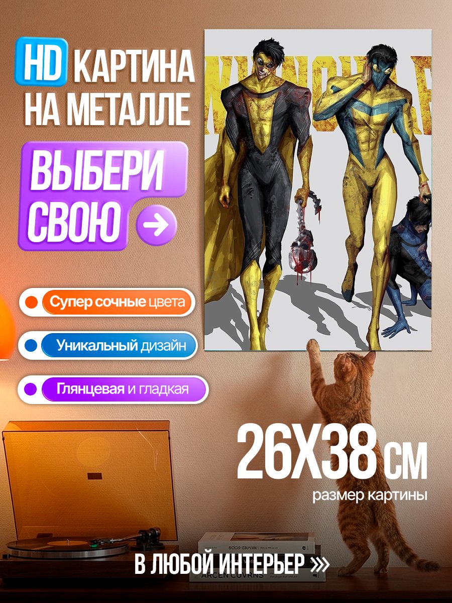 Картина на металле Два героя в костюмах