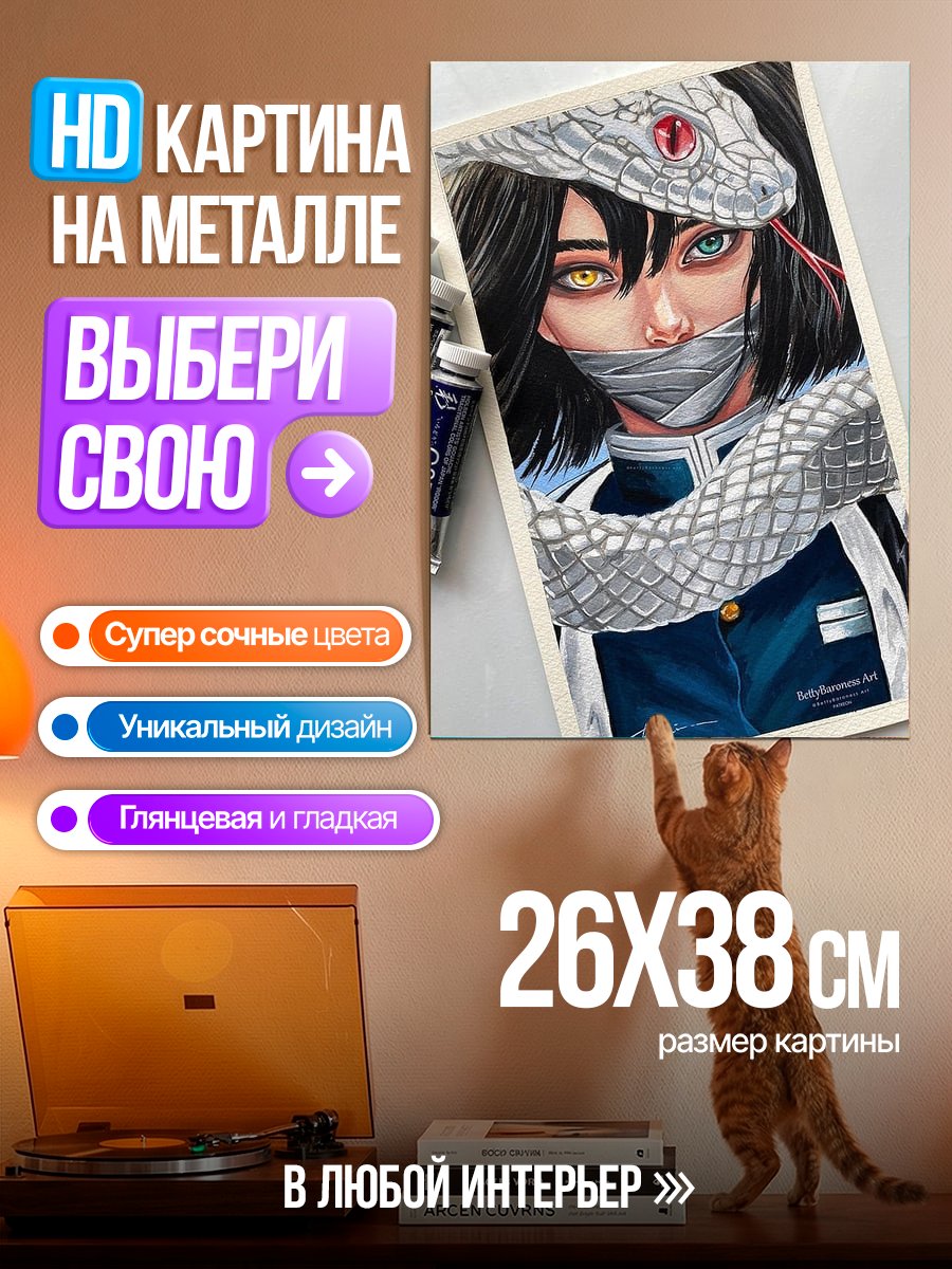 Картина на металле Муичиро Токито