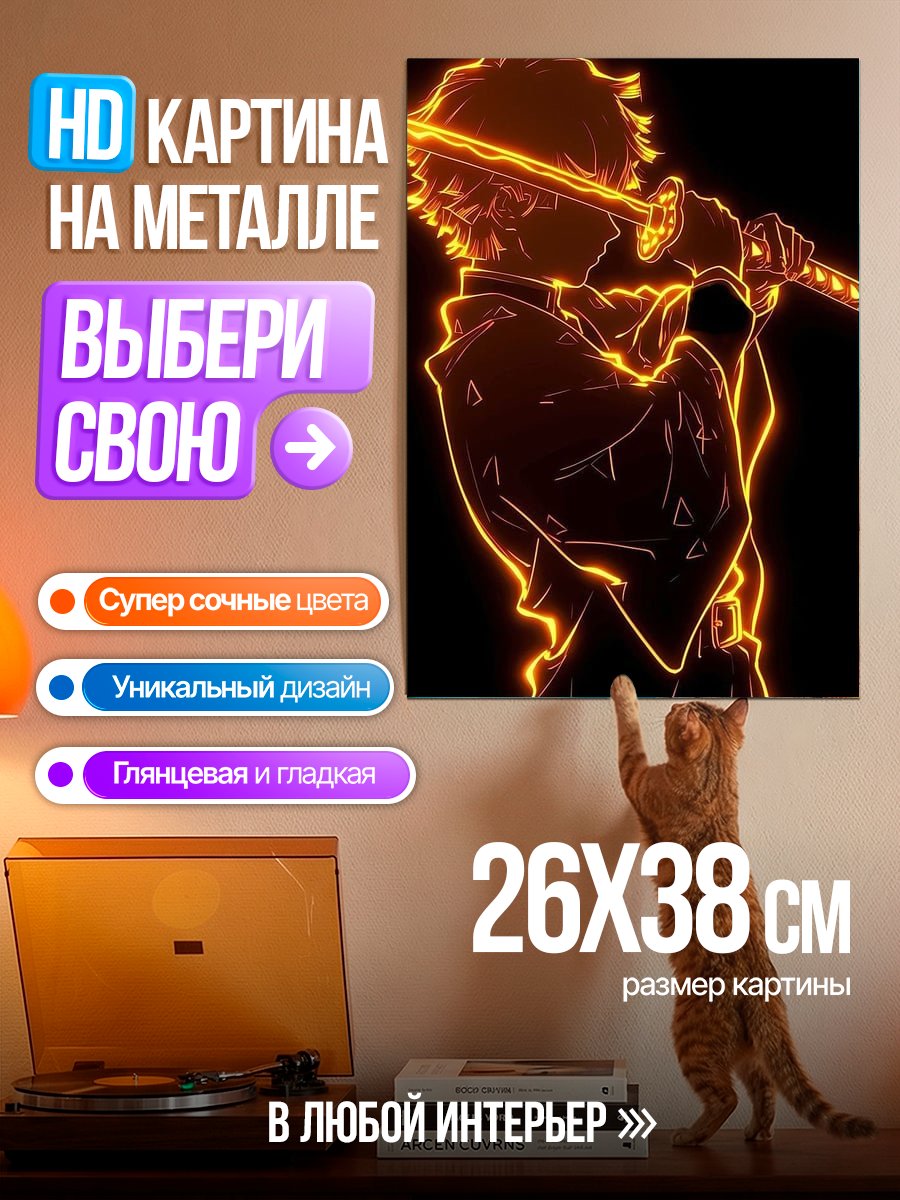 Картина на металле Неоновый самурай