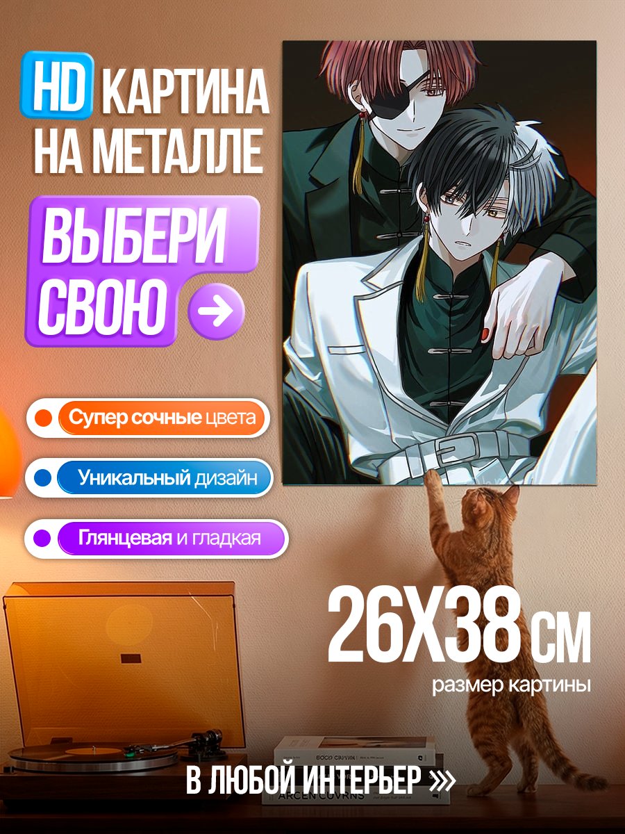 Картина на металле Два парня в костюмах