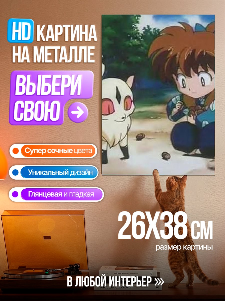 Картина на металле Кицунэ и девочка арт