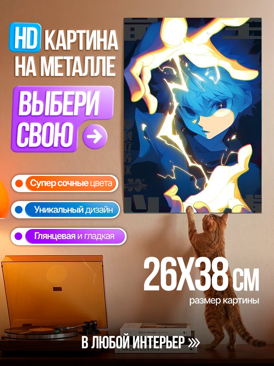 Картина на металле Мощный удар молнии