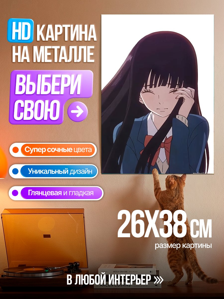 Картина на металле Плачущая девушка с длинными волосами