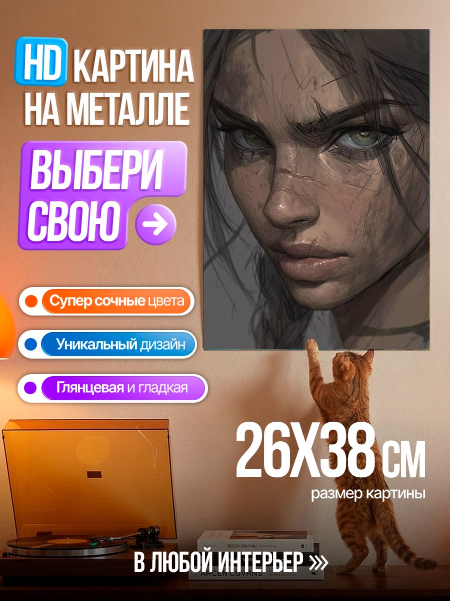 Картина на металле Суровая воительница с шрамами