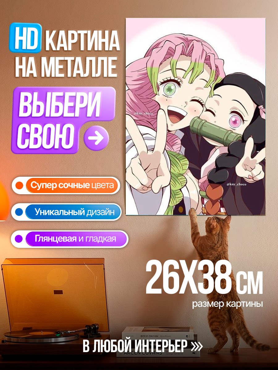 Картина на металле Милые подруги аниме персонажи