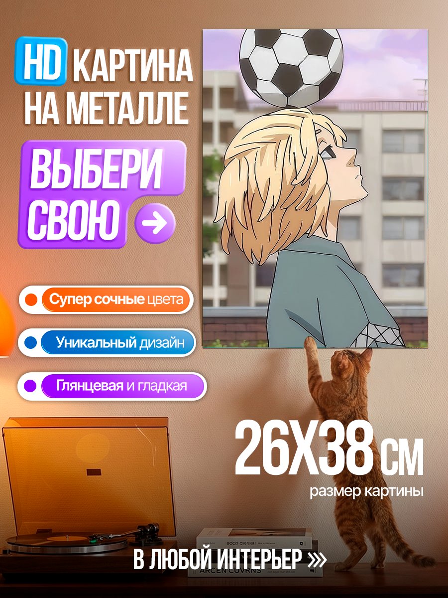 Картина на металле Майки с футбольным мячом