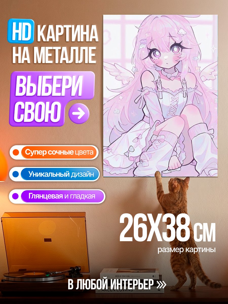 Картина на металле Ангел в розовом