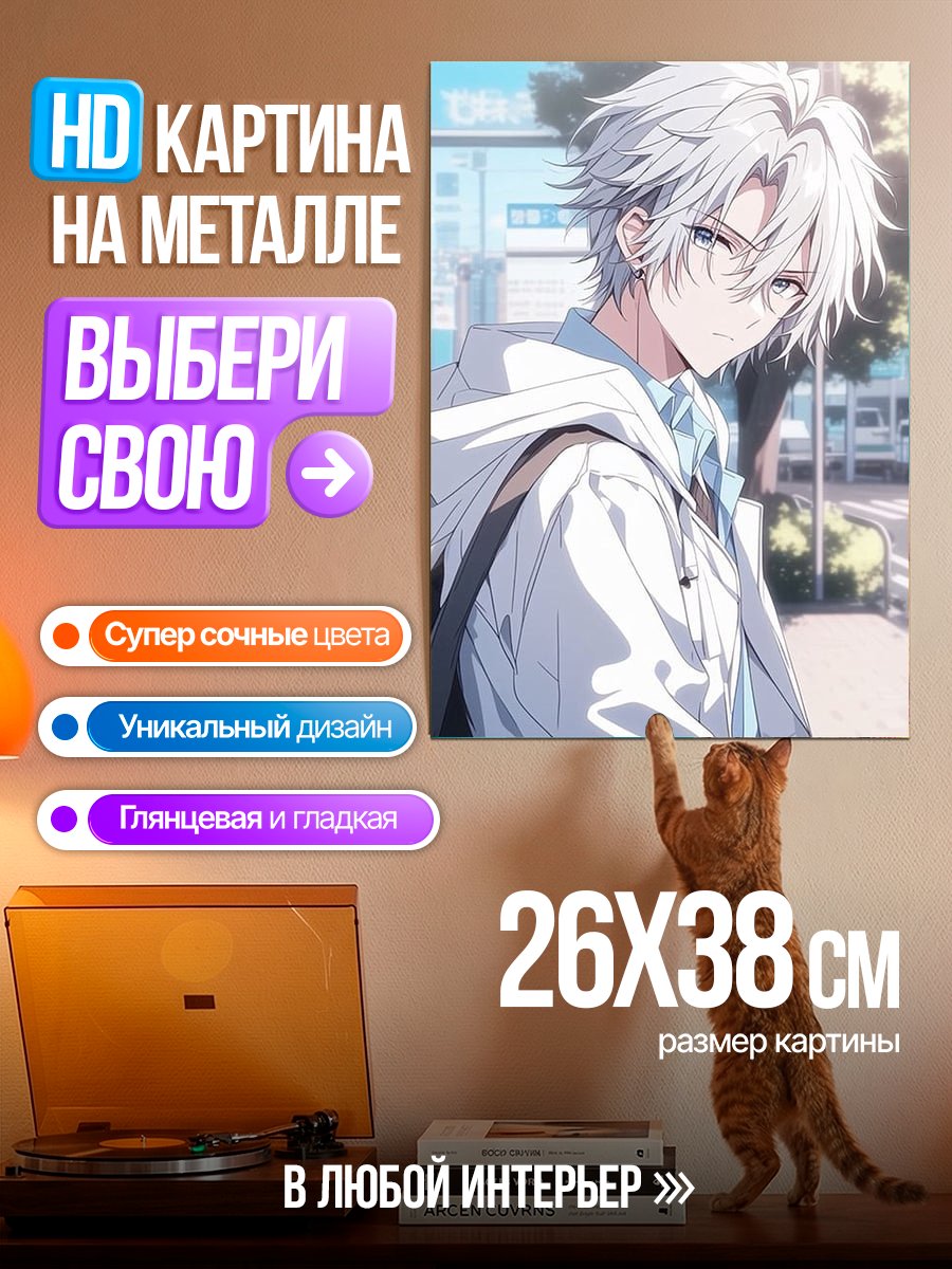 Картина на металле Аниме парень в худи