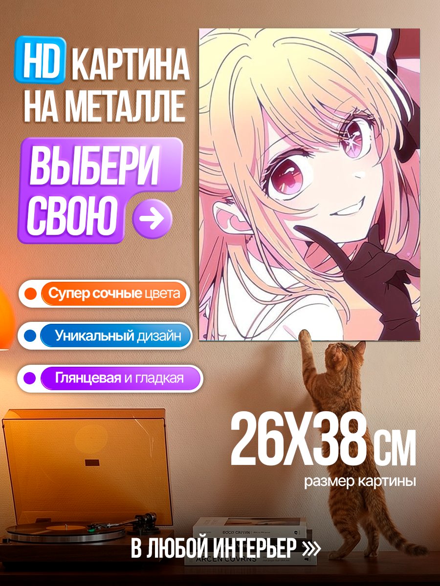 Картина на металле Аниме девушка с розовыми глазами