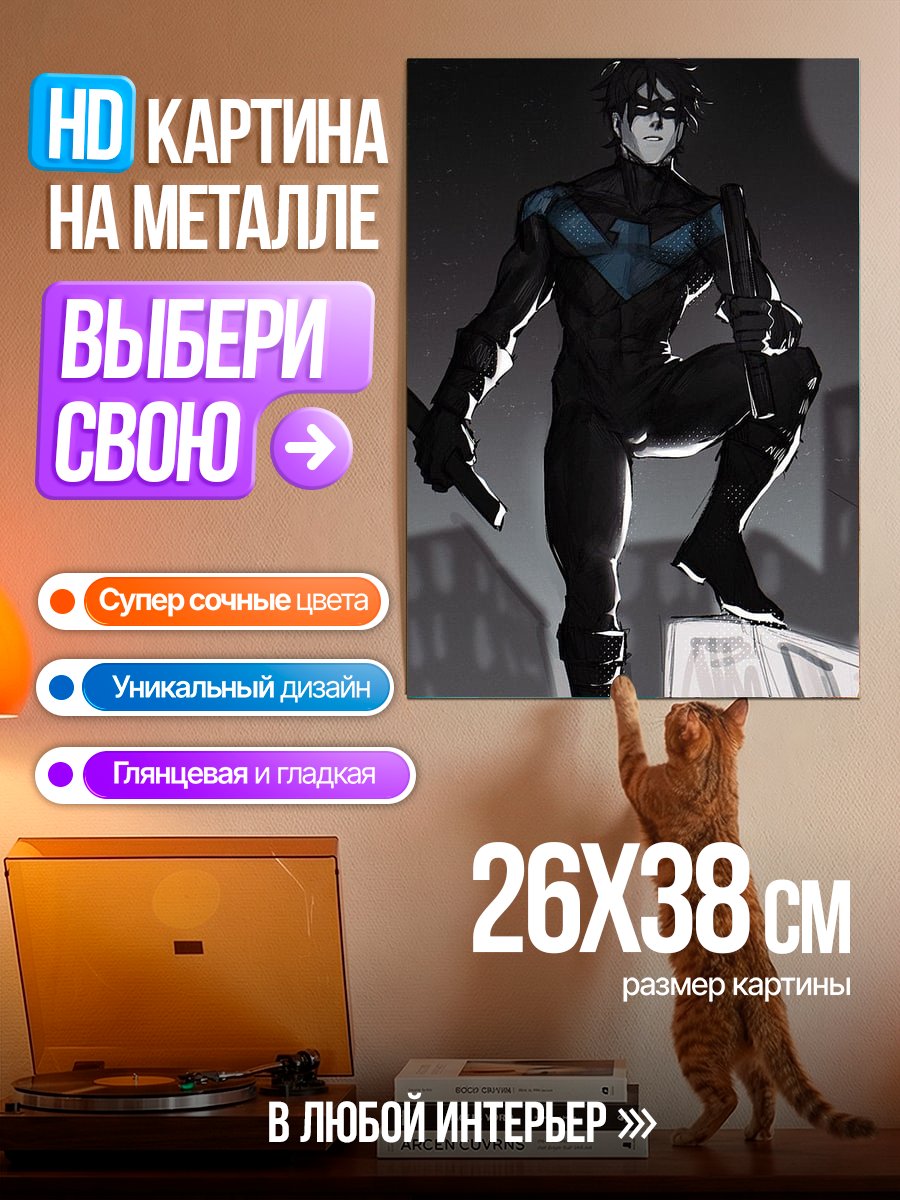 Картина на металле Ночной летучий мышь