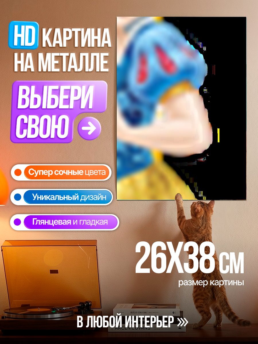 Картина на металле Белоснежка и роза