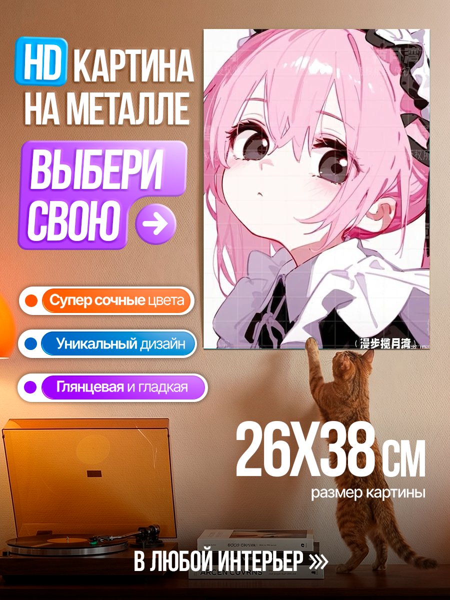 Картина на металле Аниме девушка с розовыми волосами
