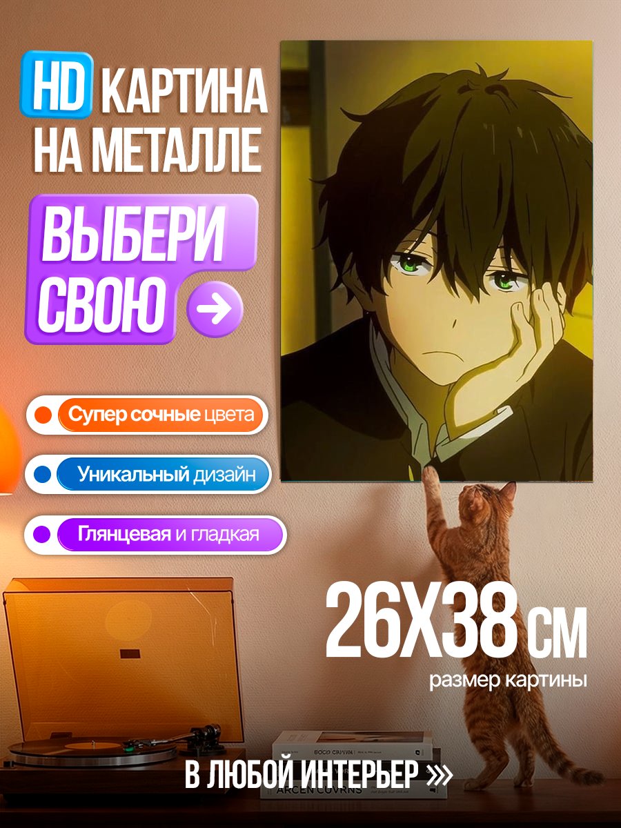 Картина на металле Аниме парень с зелеными глазами