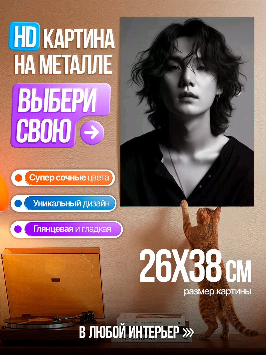Картина на металле Портрет Ким Тэхёна