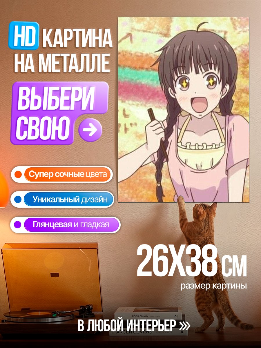 Картина на металле Аниме девушка с косичками