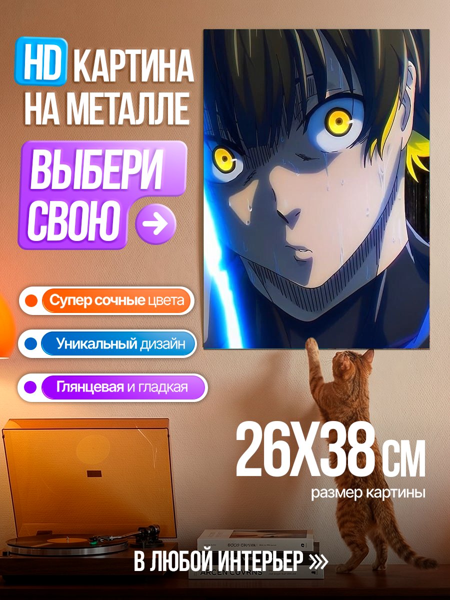 Картина на металле Аниме девушка с желтыми глазами