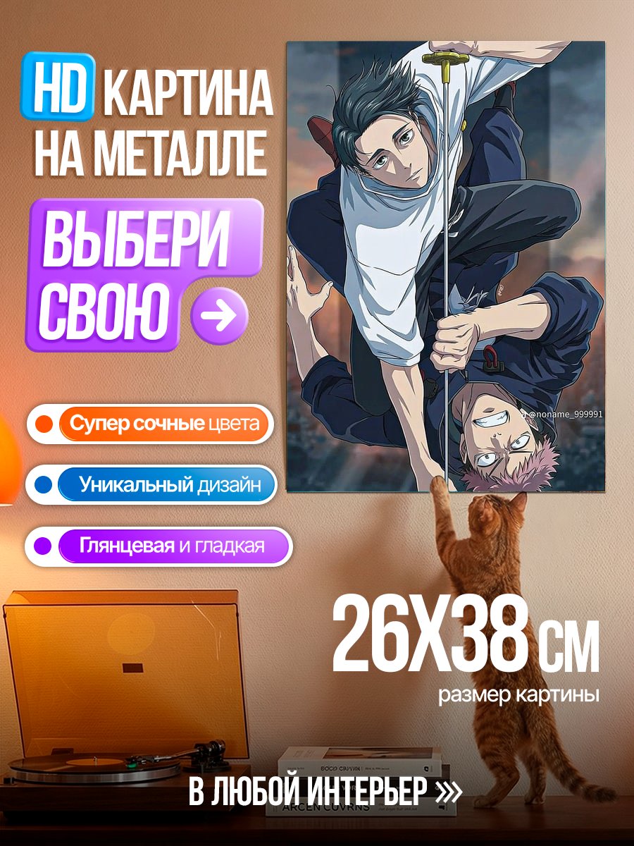 Картина на металле Аниме герои с мечом