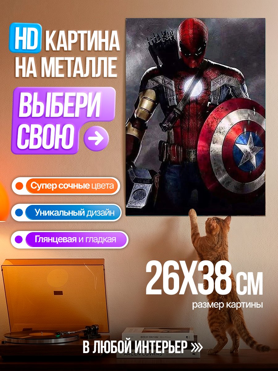 Картина на металле Супергеройский коллаж