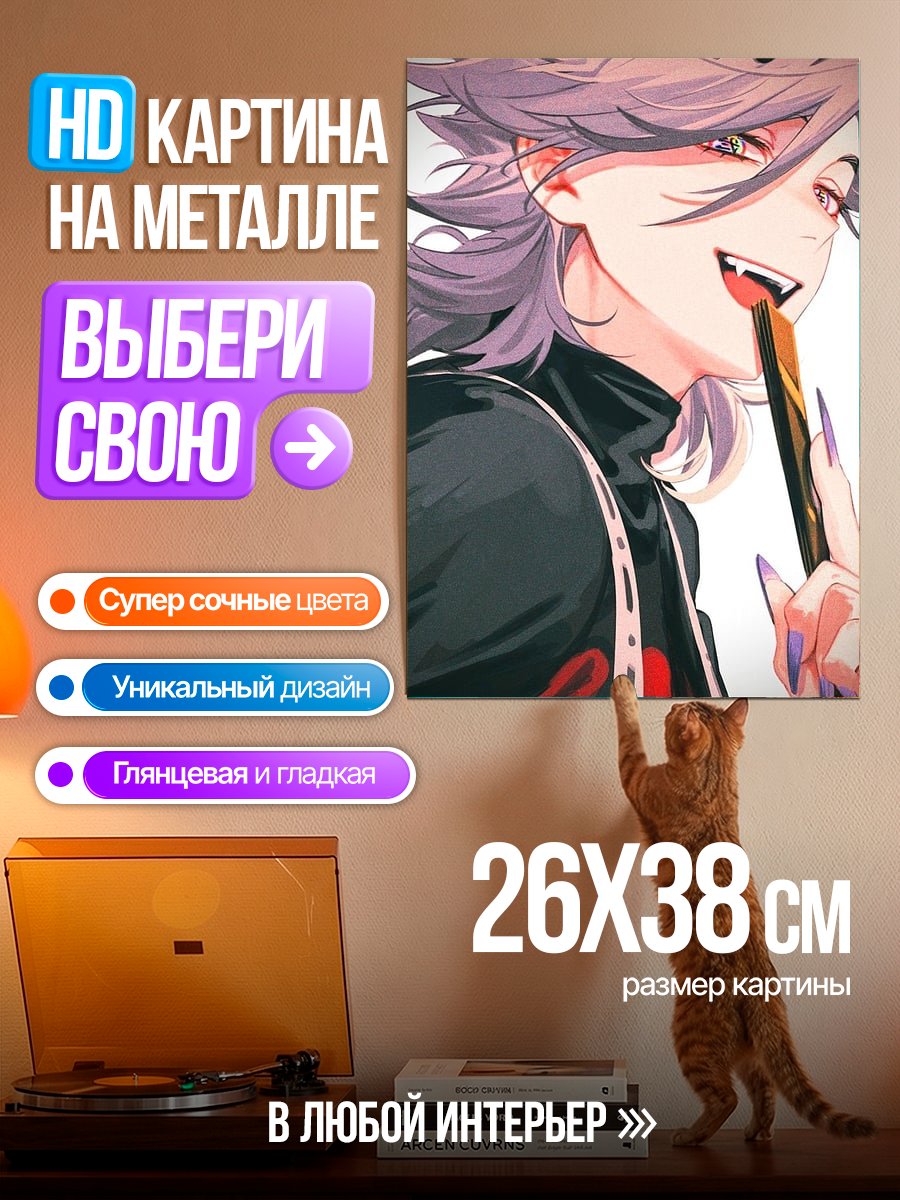 Картина на металле Демон из Клинка