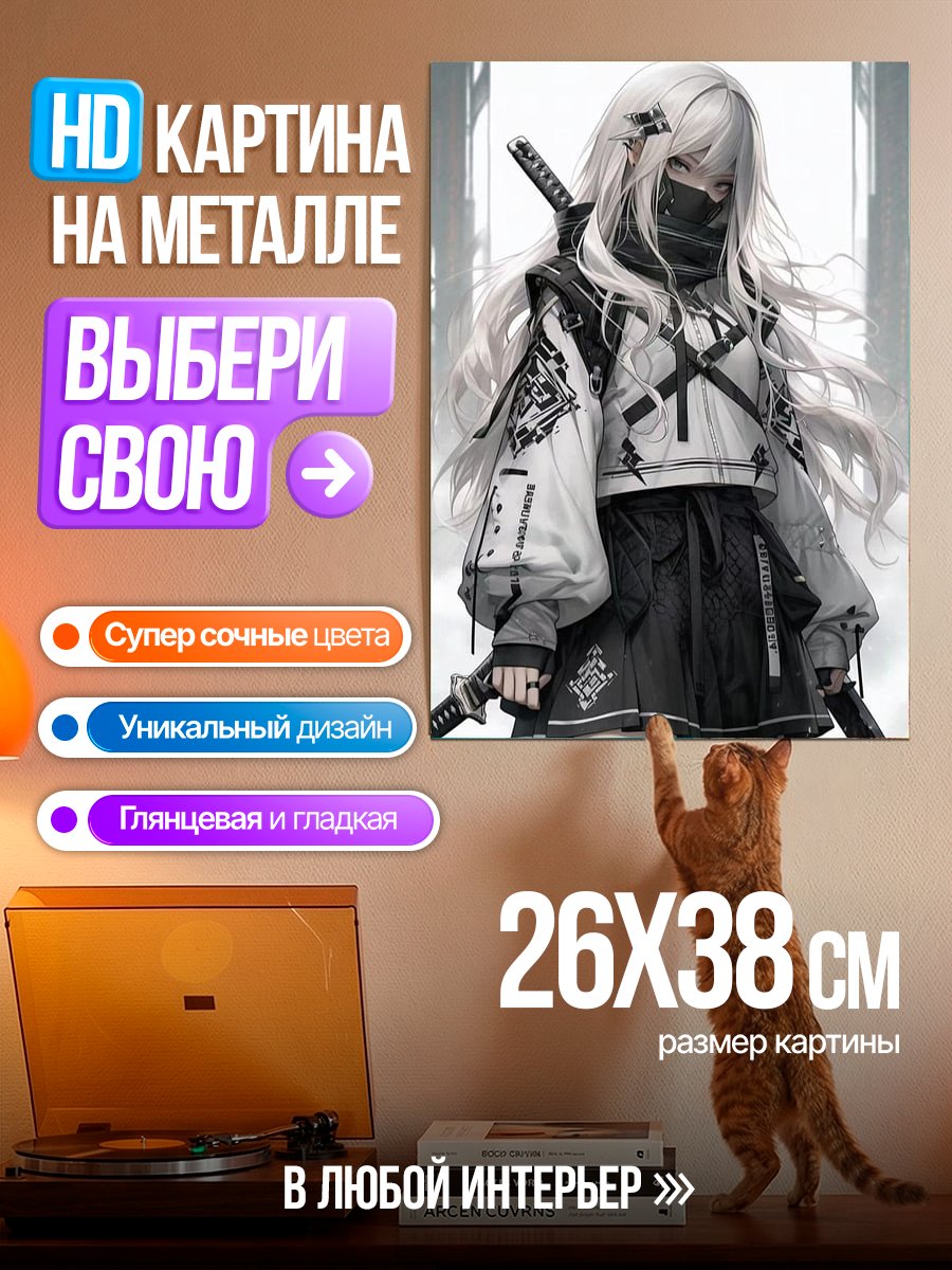 Картина на металле Киберпанк ниндзя девушка