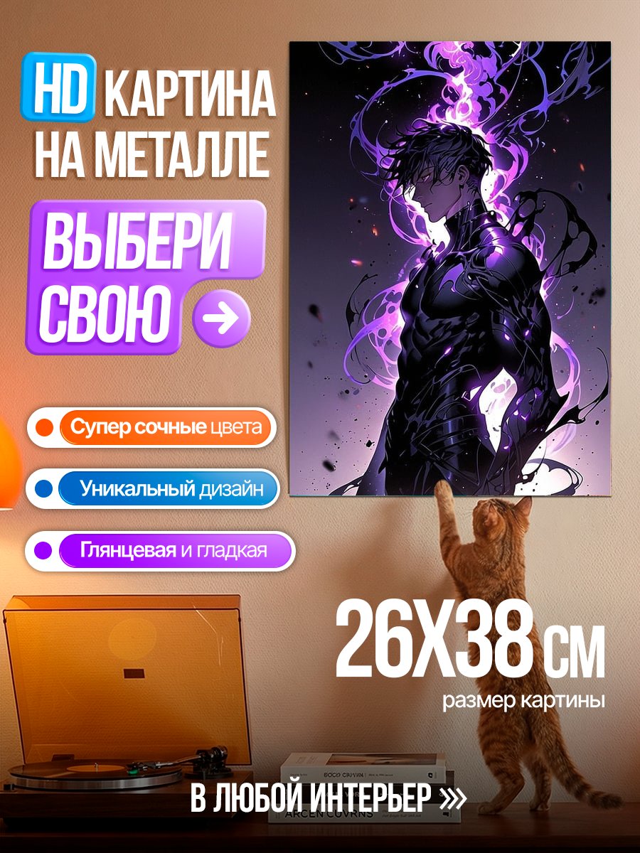 Картина на металле Сила тени