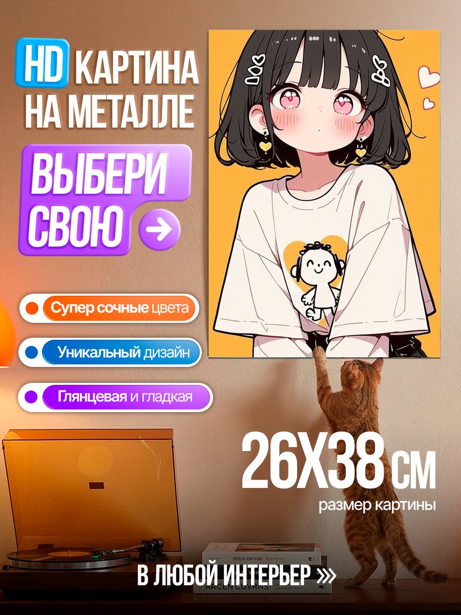 Картина на металле Милая аниме девочка