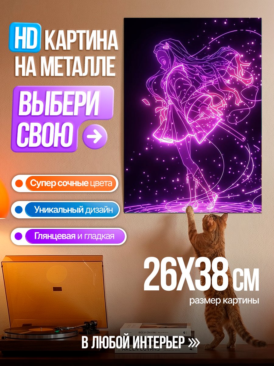 Картина на металле Неоновая самурайка