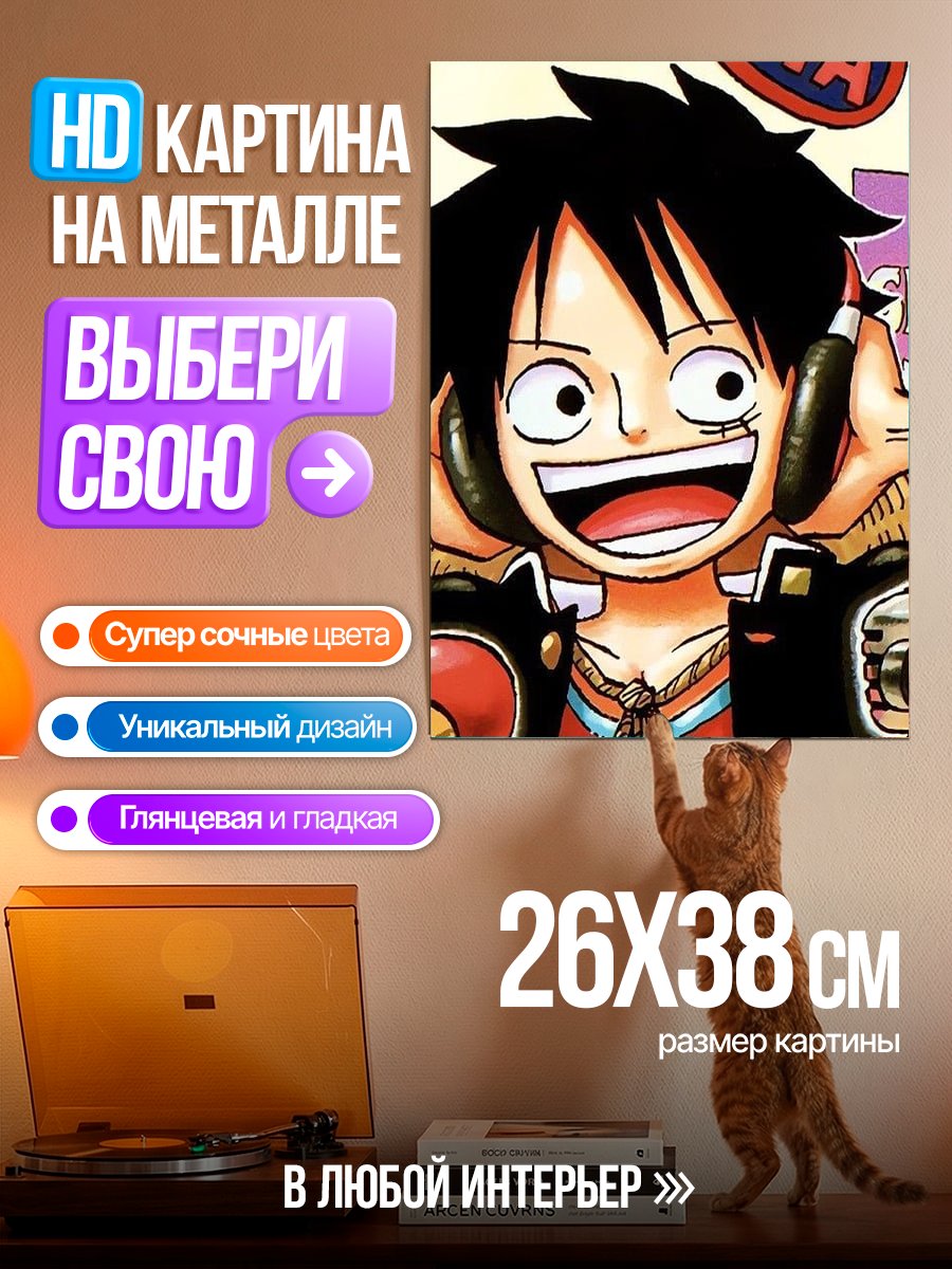Картина на металле Манга Луффи в наушниках