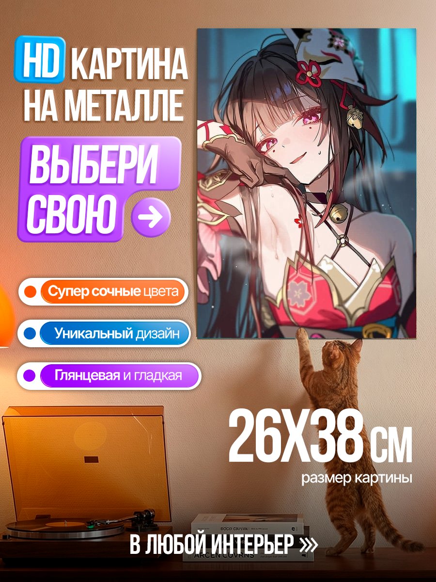 Картина на металле Аниме девушка в маске