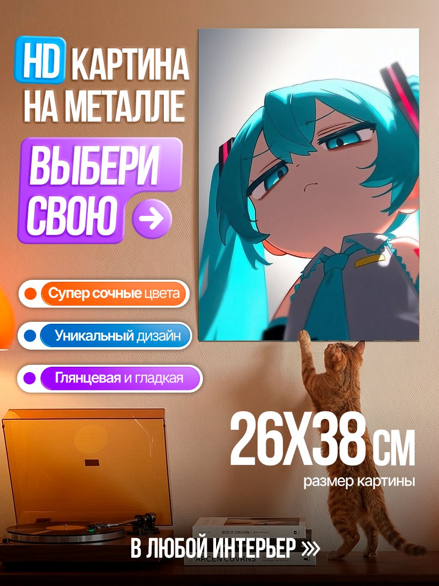 Картина на металле Мику Хацунэ крупным планом