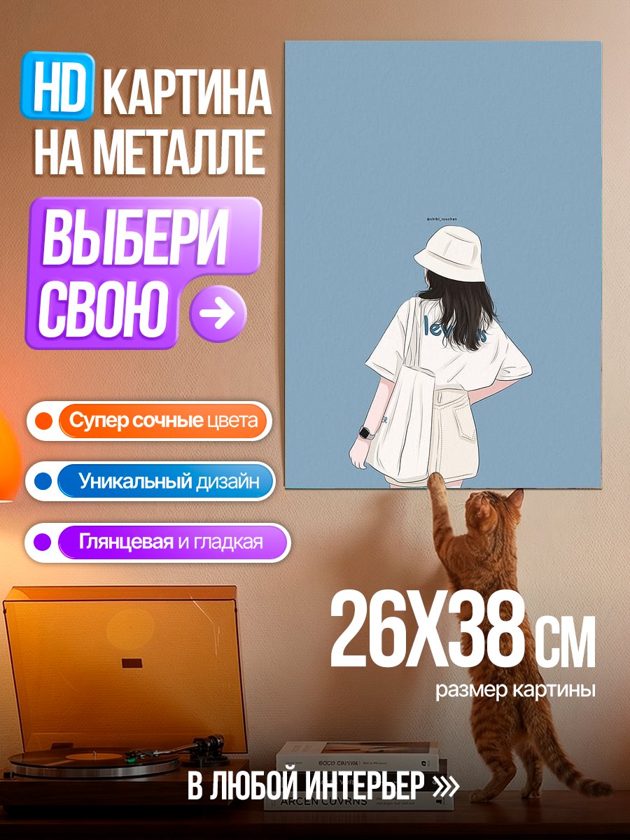 Картина на металле Девушка в панаме