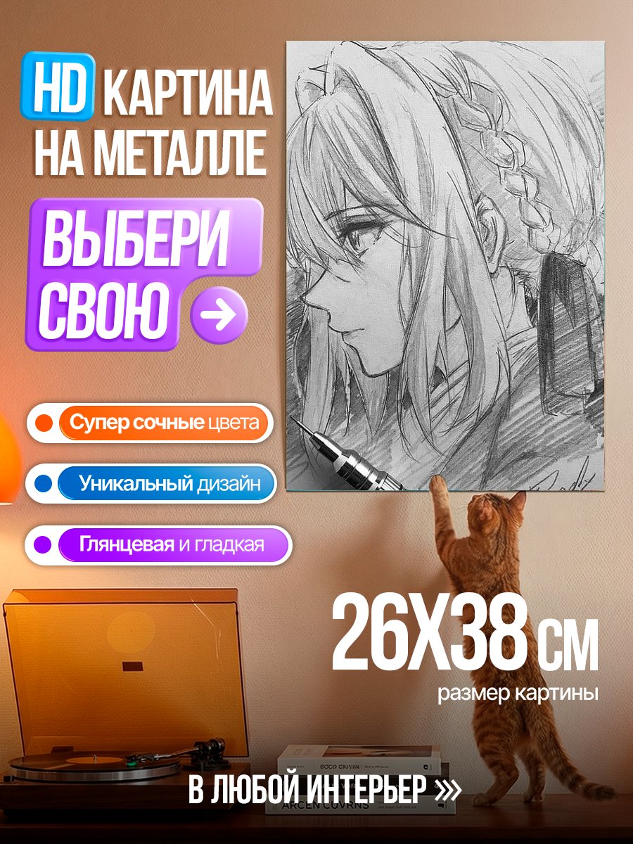 Картина на металле Портрет Вайолет Эвергарден