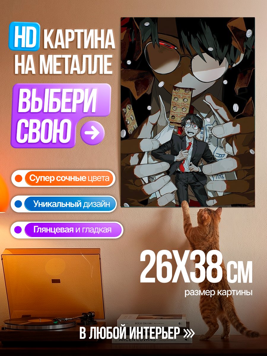 Картина на металле Аниме парень в руках
