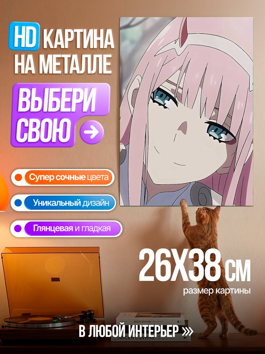 Картина на металле Ноль Два