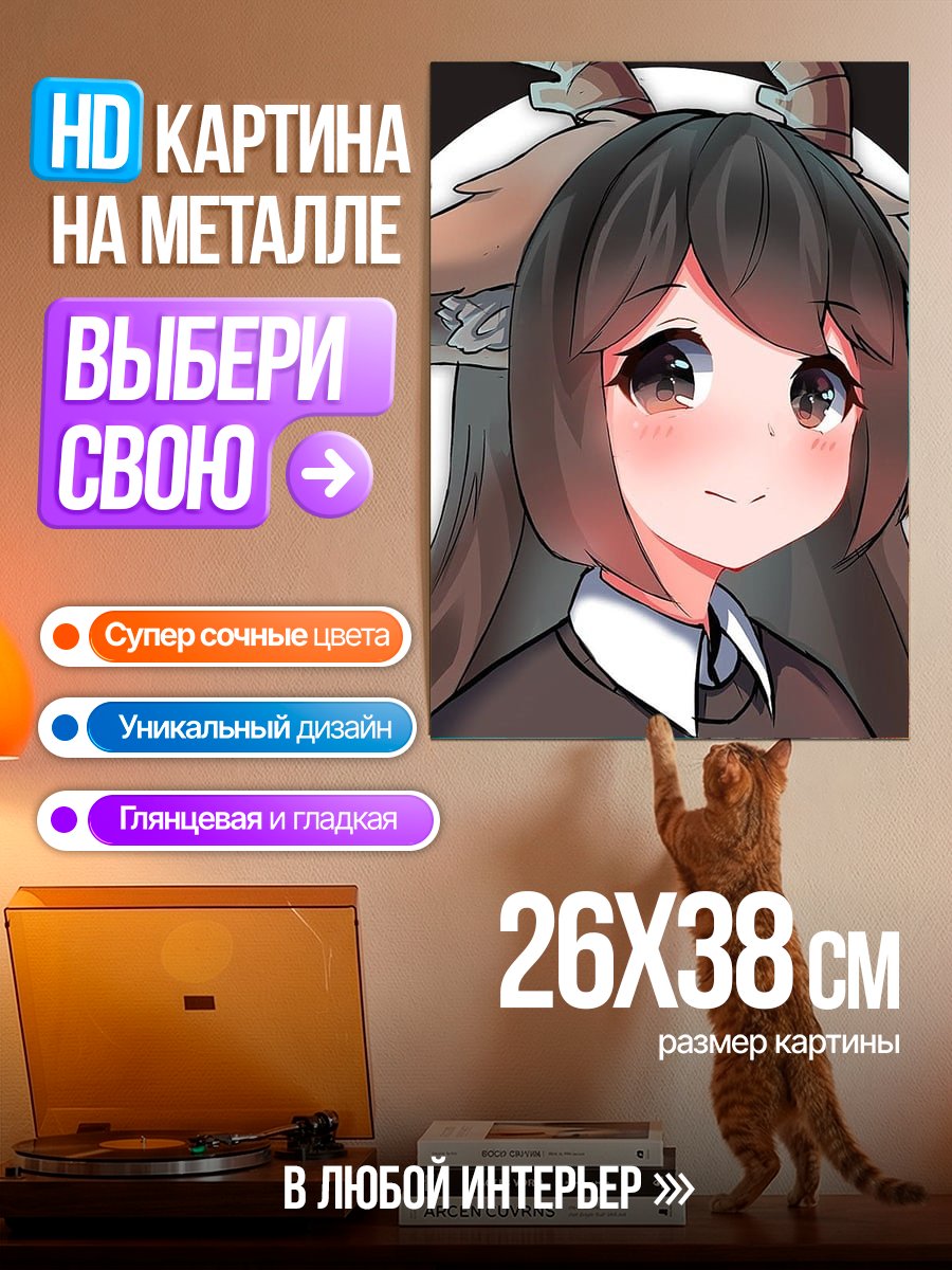 Картина на металле Девушка с оленьими ушками