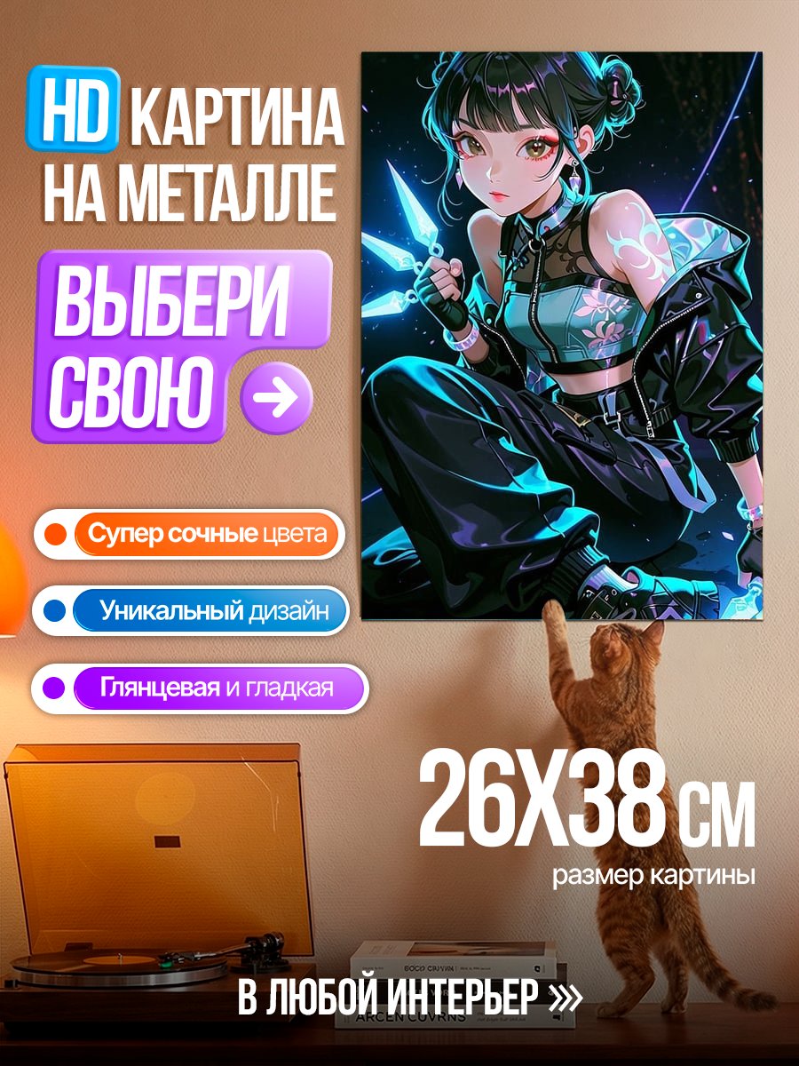 Картина на металле Девушка с сюрикенами