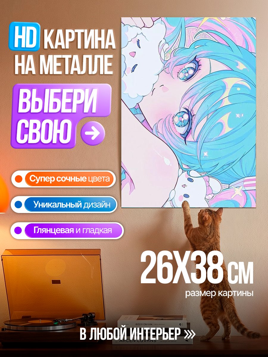 Картина на металле Пастельная девушка