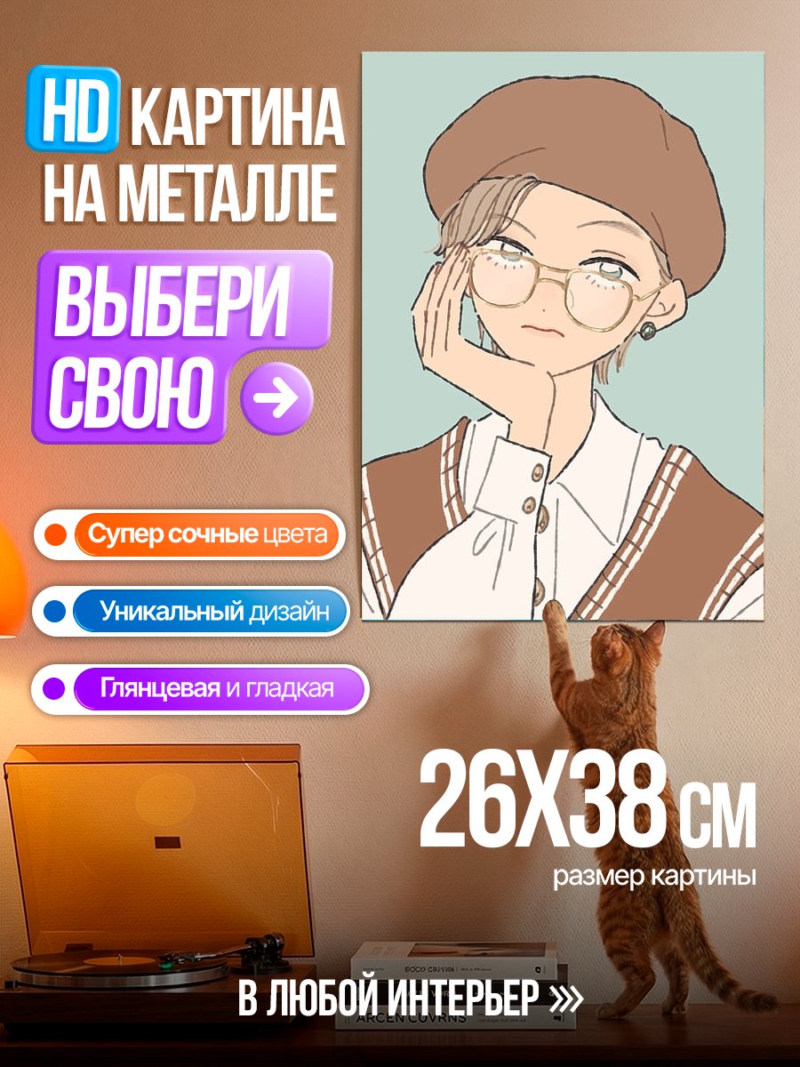 Картина на металле Девушка в берете