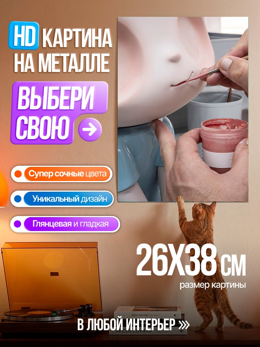 Картина на металле Создание персонажа